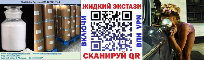 БУТИРАТ оксибутират  дарк нет какой сайт  Новоржев  купить наркоту 