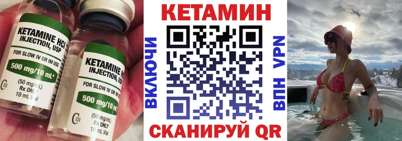 Кетамин ketamine Новоржев